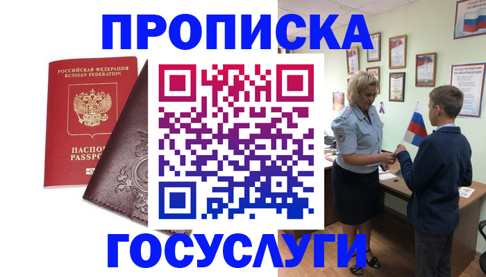 временная регистрация в Тулуне