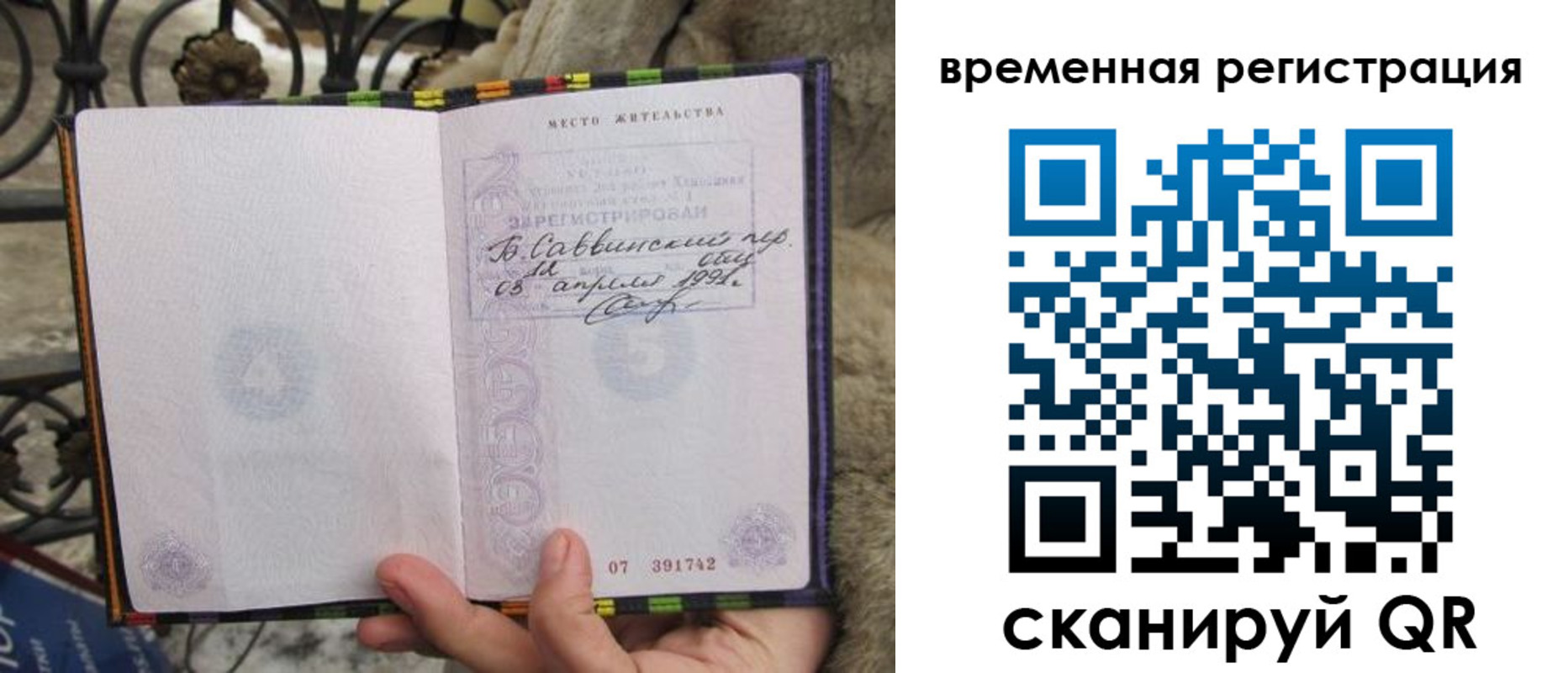 прописка от собственника в Тулуне