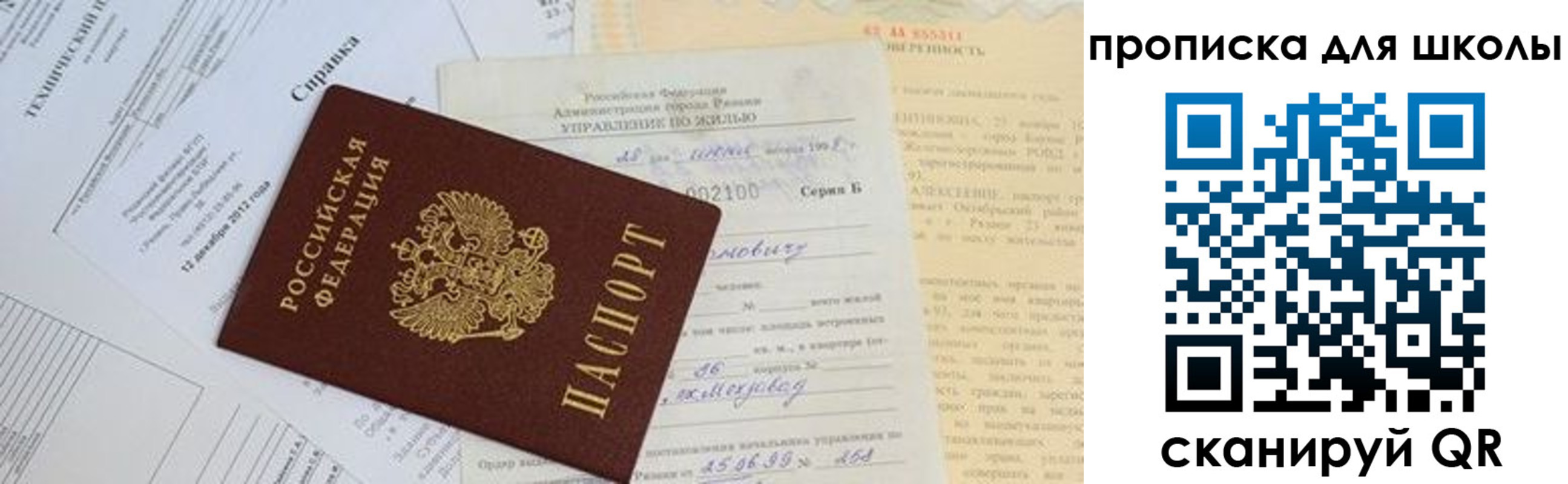 прописка в квартире в Тулуне