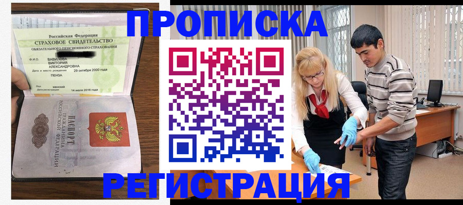 миграционный учет в Тулуне