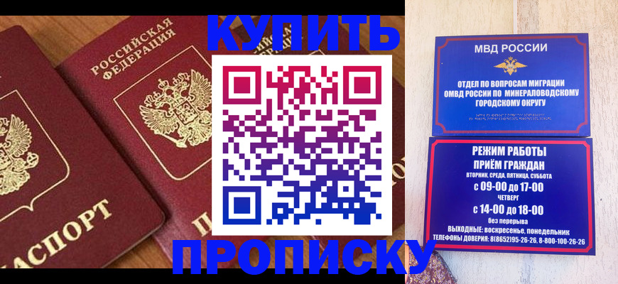 временная регистрация купить в Тулуне