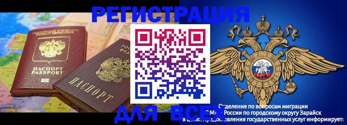 временная регистрация надежно в Тулуне
