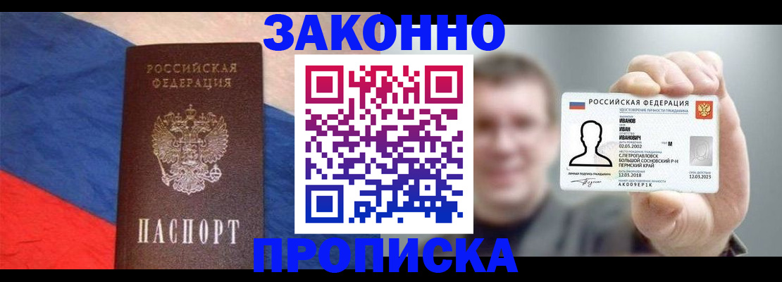 временная регистрация в квартире в Тулуне