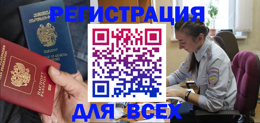 где прописаться в Тулуне