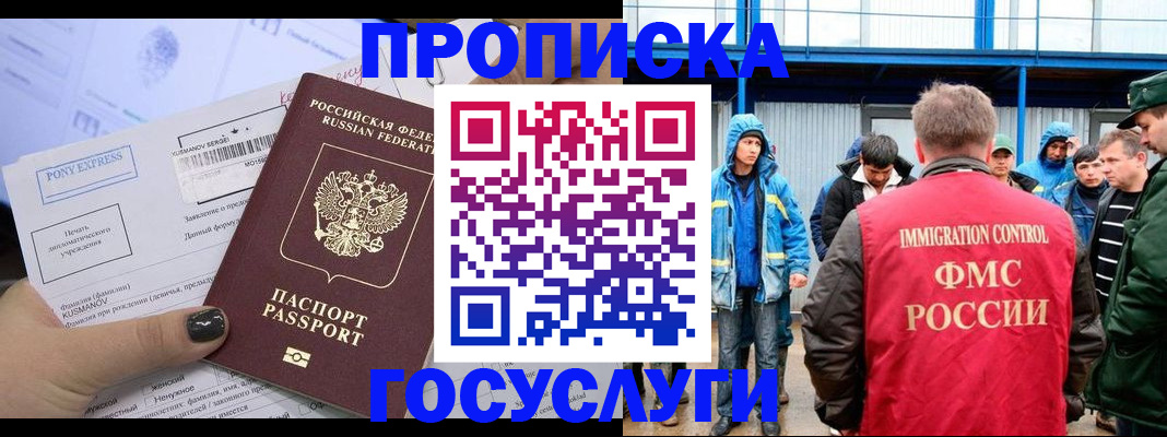 временная регистрация собственник в Тулуне