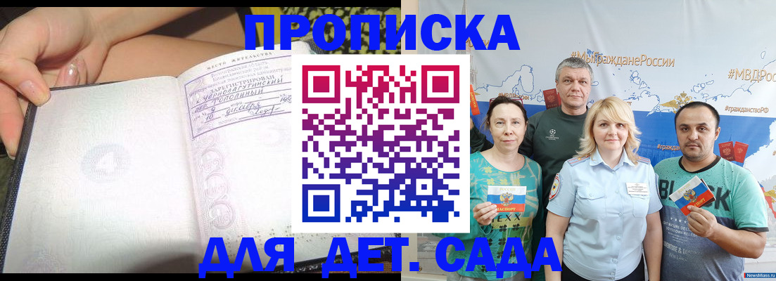 прописка для работы в Тулуне