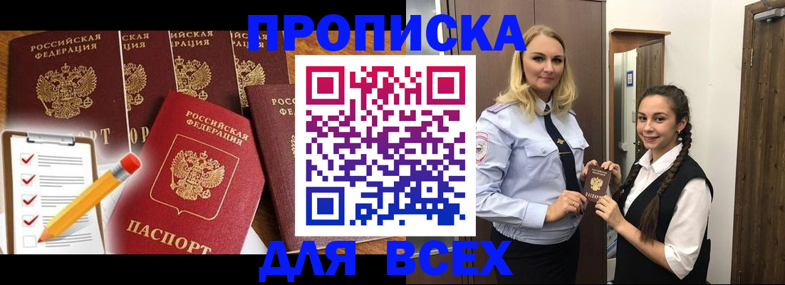 временная регистрация в Тулуне